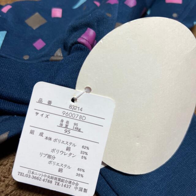 裏起毛　スカッツ   新品95cm キッズ/ベビー/マタニティのキッズ服女の子用(90cm~)(パンツ/スパッツ)の商品写真