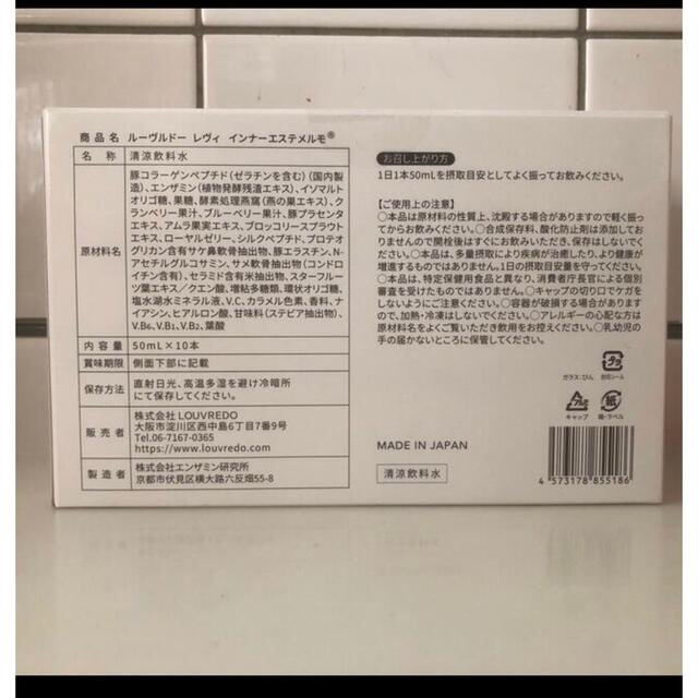 人気オンライン ルーブルドー インナーエステメルモ 3箱 新品・未開封