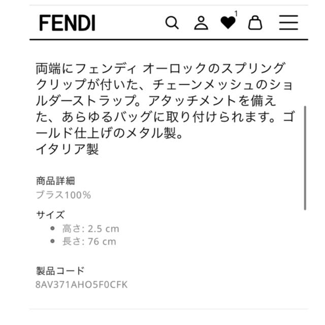 FENDI 新作　ストラップユー　極美品 4