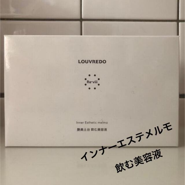 LOUVREDOレヴィ インナーエステメルモ 14本 | mdh.com.sa