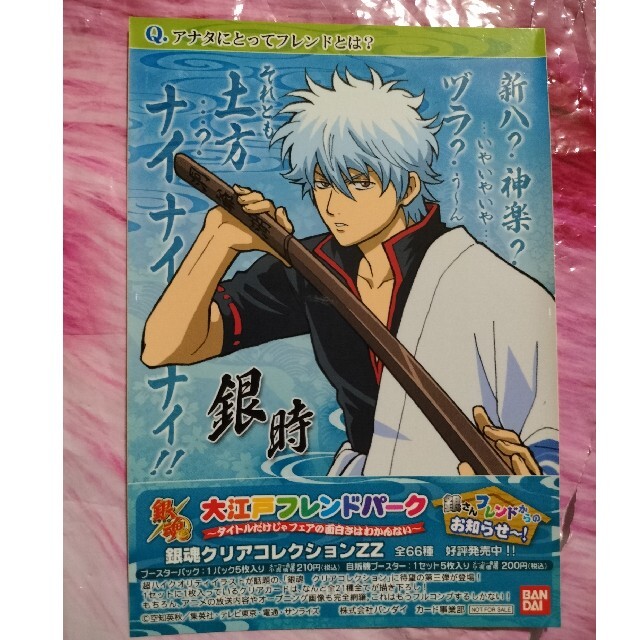 銀魂 坂田銀時 アニメイト フェア 特典 ステッカー 大江戸フレンドパーク エンタメ/ホビーのアニメグッズ(その他)の商品写真