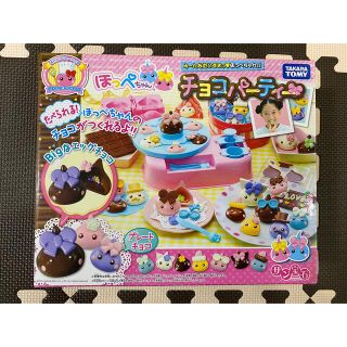 タカラトミー(Takara Tomy)のほっぺちゃん　チョコパーティー(調理道具/製菓道具)