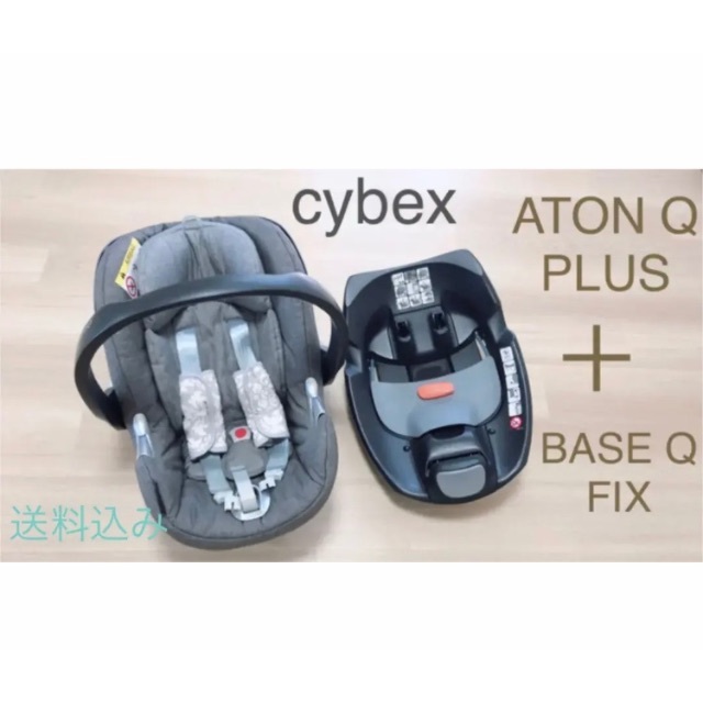 cybex - cybex ATON Q PLUS BASE Q FIX チャイルドシートの通販 by