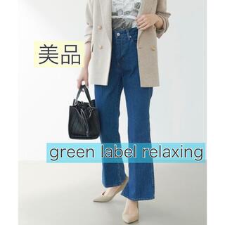 ユナイテッドアローズグリーンレーベルリラクシング(UNITED ARROWS green label relaxing)の美品　本田 翼着green  label relaxing フレアデニムパンツ(デニム/ジーンズ)