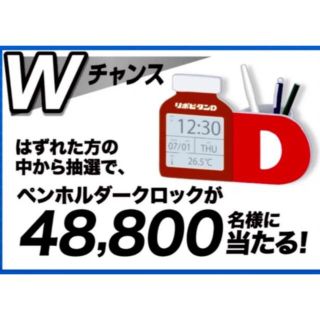 タイショウセイヤク(大正製薬)のペンホルダークロック(ノベルティグッズ)