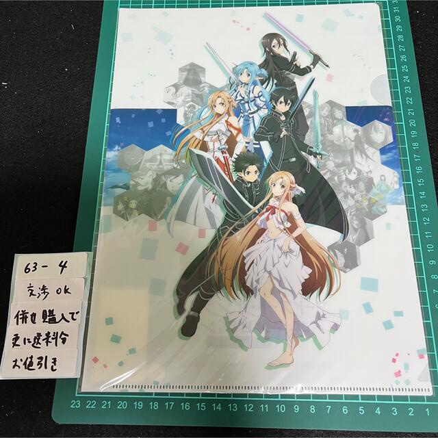 SAO ソードアート　初イベント限クリアファイル　エキシビション　キリト　アスナ