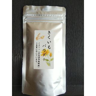 菊芋パウダー　山口県産　内容量100g(乾物)