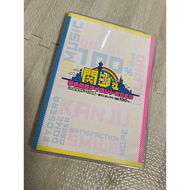関ジュ 夢の関西アイランド2020 DVD