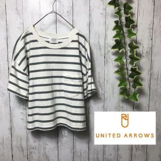 ユナイテッドアローズ(UNITED ARROWS)のunited arrows ユナイテッドアローズ　カットソー　ボーダー　サマー(Tシャツ(半袖/袖なし))