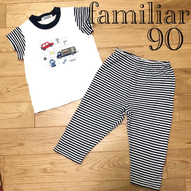 familiar(ファミリア)の【難あり】familiar ファミリア ボーダー 半袖Tシャツ パジャマ 90 キッズ/ベビー/マタニティのキッズ服男の子用(90cm~)(パジャマ)の商品写真