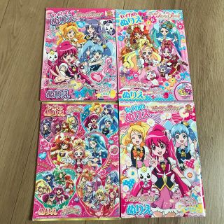 未使用あり　プリキュア  セイカ　ぬりえ　4冊セット(キャラクターグッズ)