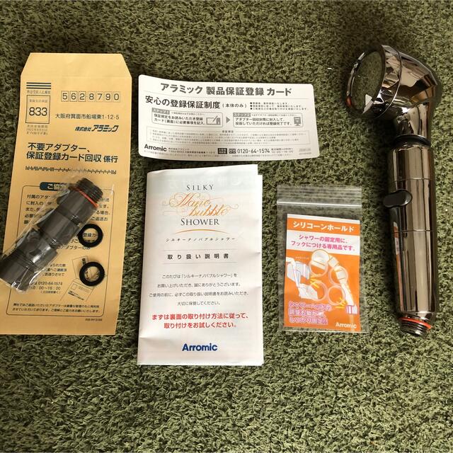 アラミック シルキーナノバブルシャワー シャワーヘッド ジャパネット
