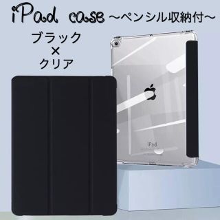 iPad 9.7/10.2/10.5/mini ケース カバー　第9世代　黒(iPadケース)