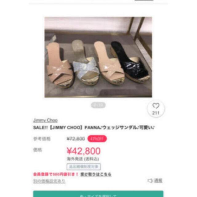 JIMMY CHOO(ジミーチュウ)のJIMMY CHOO PANDORA 35 レディースの靴/シューズ(ハイヒール/パンプス)の商品写真