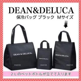 ディーンアンドデルーカ(DEAN & DELUCA)のDEAN&DELUCA保冷バッグ黒Mサイズ トートバッグエコバッグ ランチバッグ(エコバッグ)