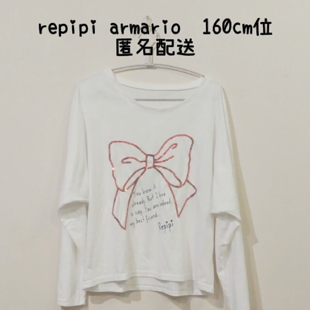 repipi armario(レピピアルマリオ)の160 repipi armario ラグラン袖 カットソー キッズ/ベビー/マタニティのキッズ服女の子用(90cm~)(Tシャツ/カットソー)の商品写真