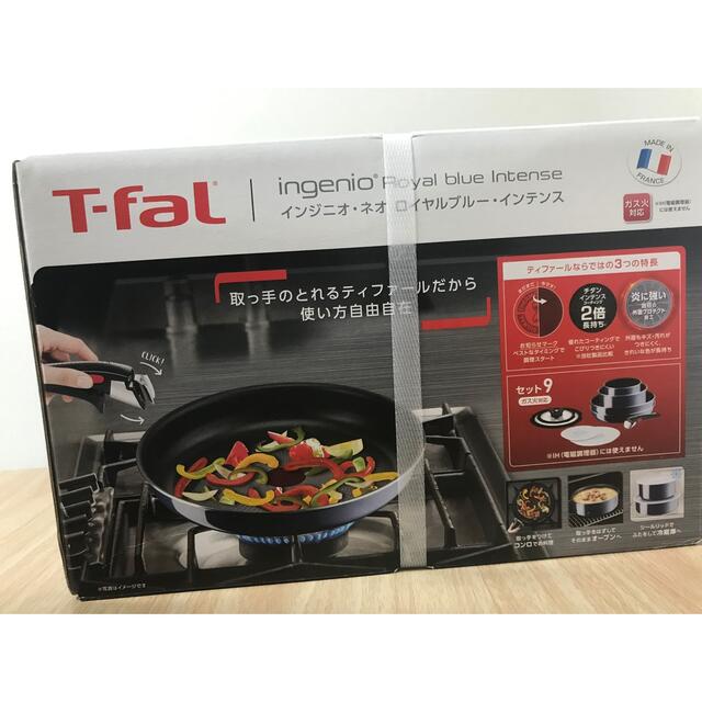 ティファール　T-fal インジニオ　ネオ　ロイヤルブルー　インテンス　9点インテリア/住まい/日用品