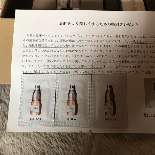 本日のみ アイムピンチ  30ml 2本  サードスキンルーセント24ｇ