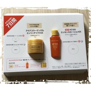 ドクターシーラボ(Dr.Ci Labo)のドクターシーラボ　サンプル(オールインワン化粧品)