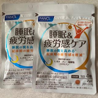 ファンケル(FANCL)のFANCL 睡眠&疲労感ケア 14日分 サプリ(その他)