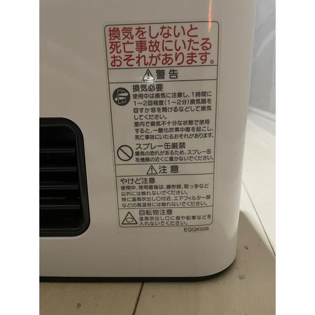 ガスファンヒーター　東京ガス スマホ/家電/カメラの生活家電(その他)の商品写真