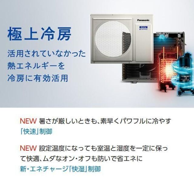 送料込み単相200V パナソニック エオリア 20畳 CS-631DX2-W