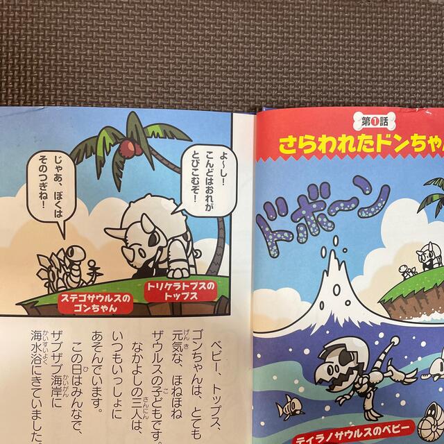 ほねほねザウルス 1〜20巻 セット売りの通販 by パンダショップ【即日