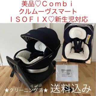 チャイルドシート 回転式 combiの通販 300点以上 | フリマアプリ ラクマ チャイルドシート 回転式 combiの通販 300点以上 | フリマアプリ ラクマ