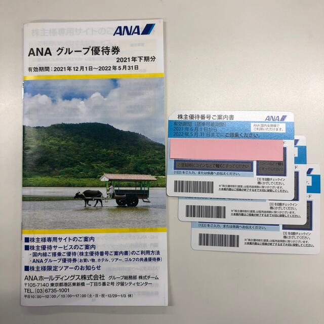 ANA(全日本空輸)(エーエヌエー(ゼンニッポンクウユ))のANA（全日空）株主優待券3枚　補償付き発送 チケットの優待券/割引券(その他)の商品写真