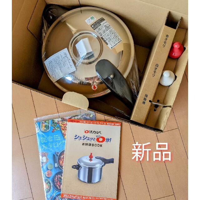 新品☆未使用 アサヒ軽金属 ゼロ活力なべ 5.5L 圧力鍋 活力鍋 モール