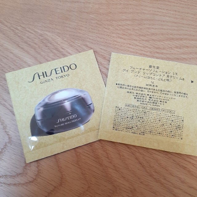 SHISEIDO (資生堂)(シセイドウ)の資生堂　フューチャーソリューション　アイアンドリップコントア　Rクリーム コスメ/美容のスキンケア/基礎化粧品(アイケア/アイクリーム)の商品写真