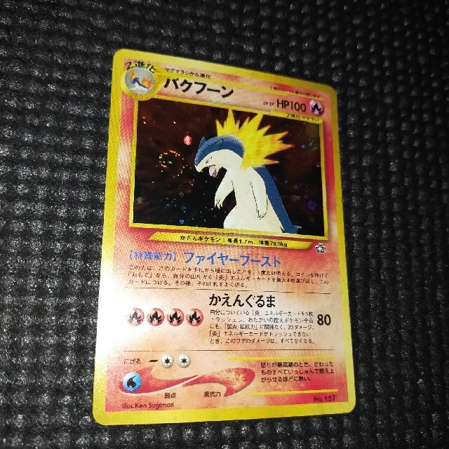 ポケモン - 1999年発売 プレミアムファイル 旧裏 ポケモンカード ポケモン - 1999年発売 プレミアムファイル 旧裏 ポケモンカード