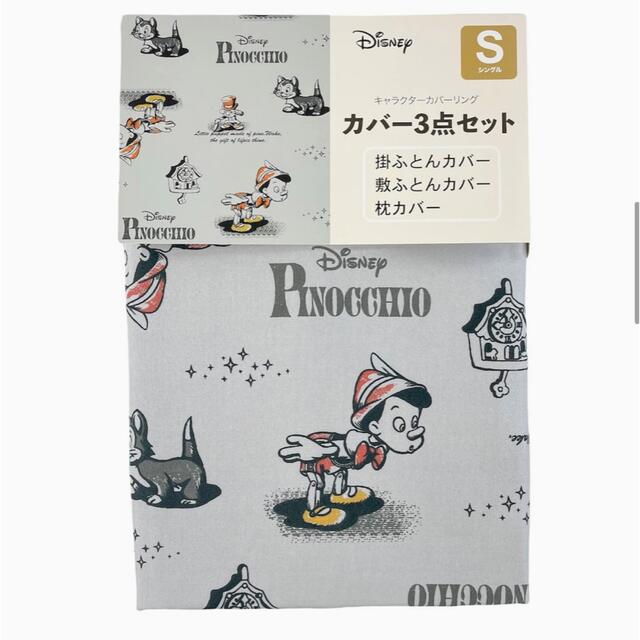 Disney ピノキオ 掛けふとん-