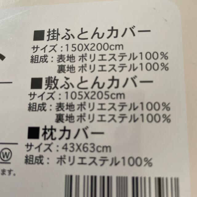 Disney(ディズニー)のピノキオ　布団カバー　3点セット　新品 インテリア/住まい/日用品の寝具(布団)の商品写真