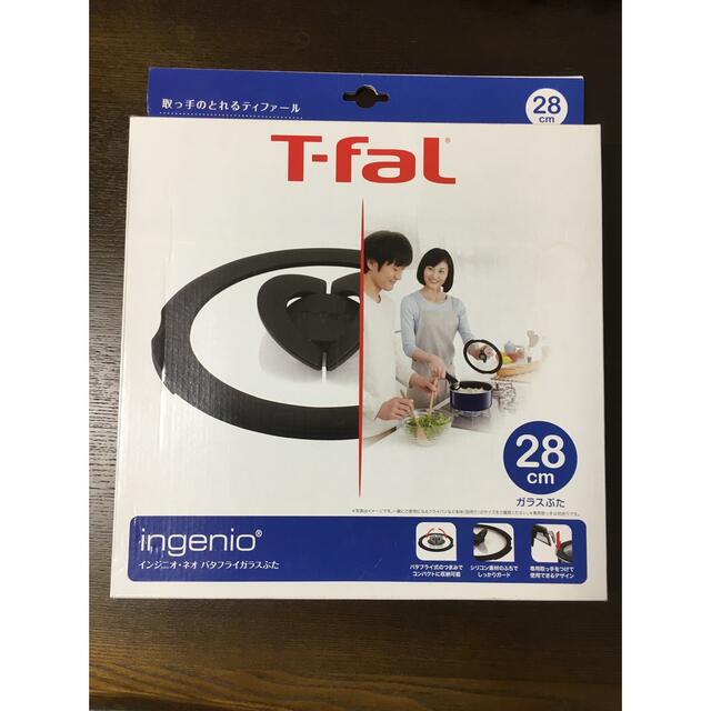 T-fal(ティファール)のT-fal ガラス蓋　28cm インテリア/住まい/日用品のキッチン/食器(鍋/フライパン)の商品写真