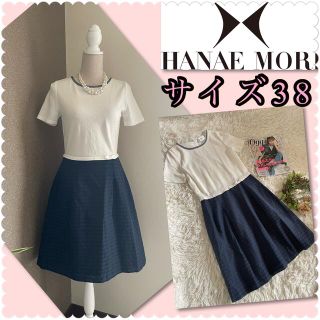 ハナエモリ(HANAE MORI)の♡モリハナエ　ドッキングワンピース♡(ひざ丈ワンピース)