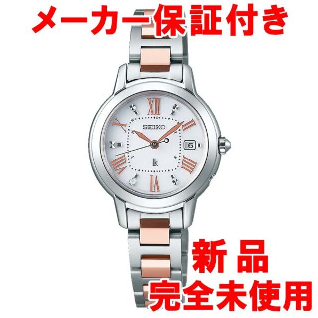 新品 SSQW037 セイコー ルキア SEIKO LUKIA ソーラー電波 - 腕時計