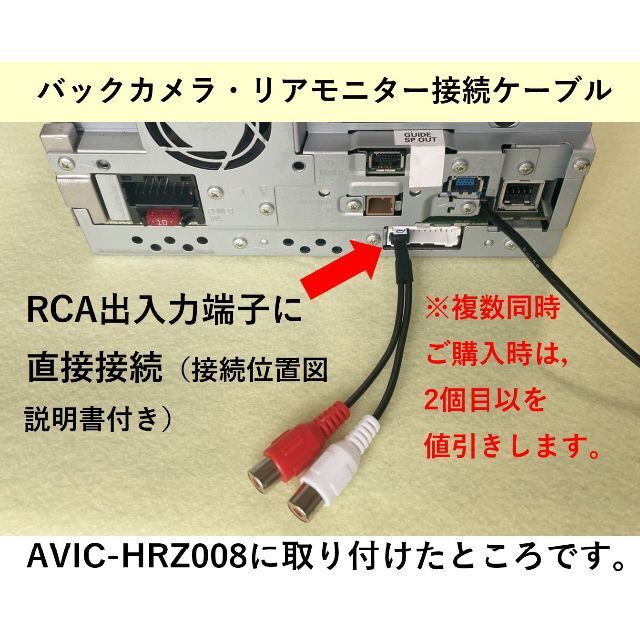 △バックカメラ・リアモニターケーブル△ AVIC-HRZ880/800他用の △バックカメラ・リアモニターケーブル△ AVIC-HRZ880/800他用の