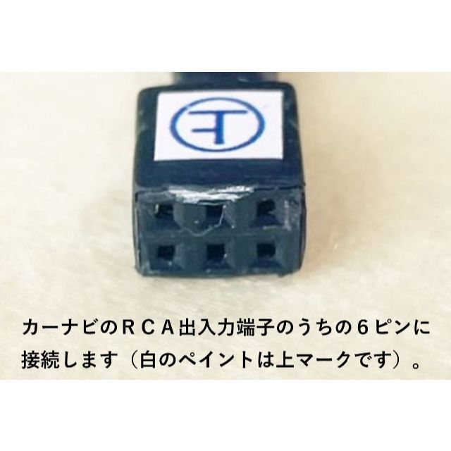 △バックカメラ・リアモニターケーブル△ AVIC-HRZ880/800他用の △バックカメラ・リアモニターケーブル△ AVIC-HRZ880/800他用の