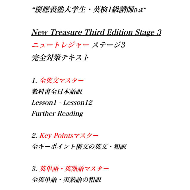 NEW TREASURE STAGE3 ニュートレジャーステージ3 教科書ガイド エンタメ/ホビーの本(住まい/暮らし/子育て)の商品写真