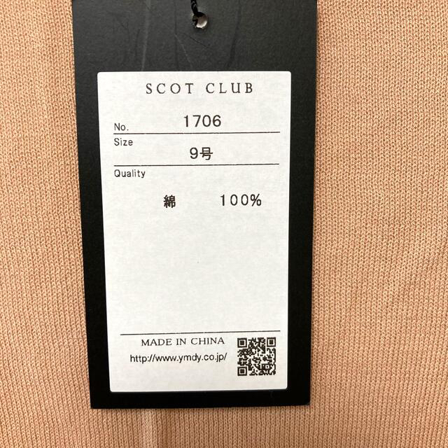 SCOT CLUB(スコットクラブ)の難あり☆新品スコットクラブVネックロゴ入りデザインニット レディースのトップス(ニット/セーター)の商品写真