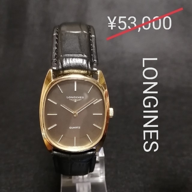 ロンジン☆LONGINES♢美品♪Qz♥稼働良好♫メンズ腕時計□ヴィンテージ ...