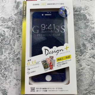 【新品】iPhone7,8,SE 保護フィルム 9H 柄付きD(保護フィルム)