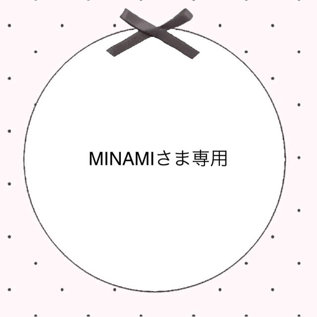 品質が完璧 minami様 専用 aob.adv.br