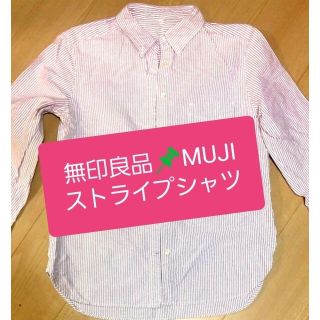 ムジルシリョウヒン(MUJI (無印良品))の☆used ✿無印良品*MUJI✿ ボタンダウン♪ストライプシャツ/ブラウス☆(シャツ/ブラウス(長袖/七分))