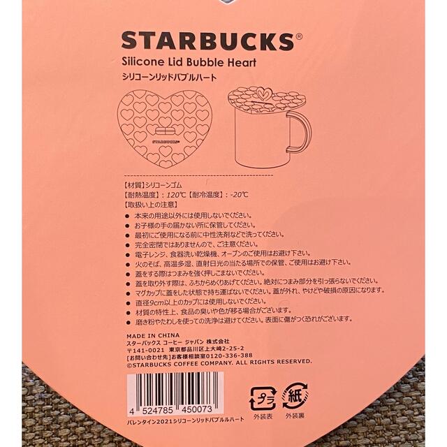 Starbucks Coffee(スターバックスコーヒー)の【未使用】スターバックスコーヒー　シリコーンリッド 食品/飲料/酒の飲料(コーヒー)の商品写真