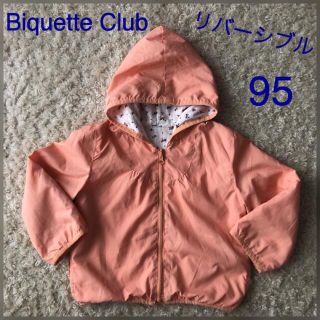 ビケットクラブ(Biquette Club)のBriquette Club リバーシブル ウィンドブレーカー 95(ジャケット/上着)