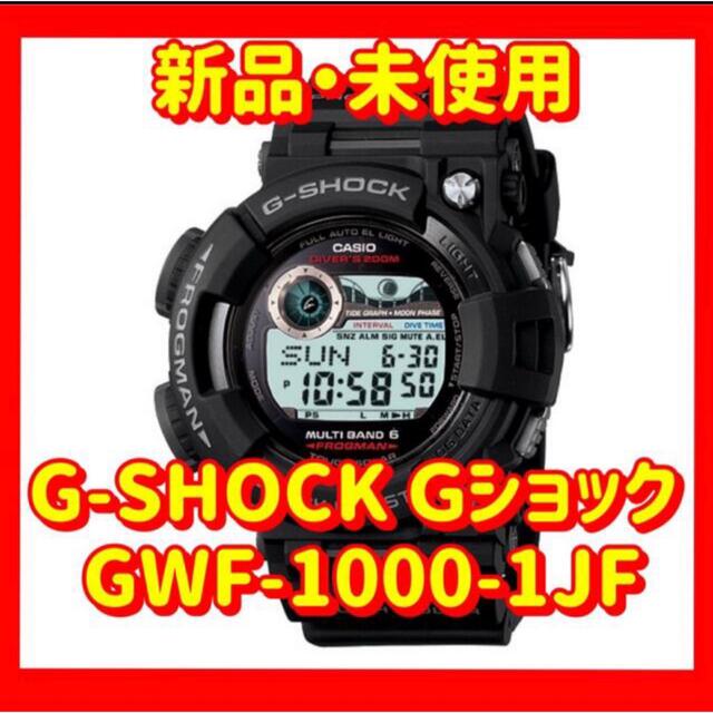 が大特価! 【新品未使用品】カシオ G-SHOCK GWF-1000-1JF 4台セット
