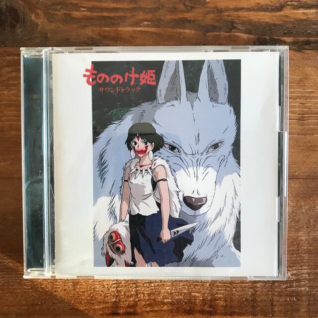 ジブリ(ジブリ)のもののけ姫 オリジナルサウンドトラック エンタメ/ホビーのCD(アニメ)の商品写真