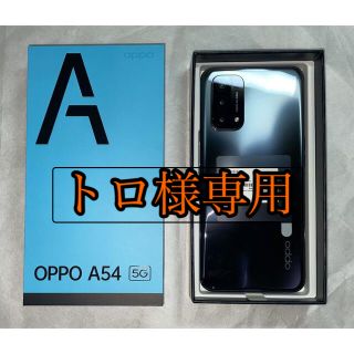 OPPO - OPPO A54 5G OPG02 シルバーブラック au版simロック解除済みの